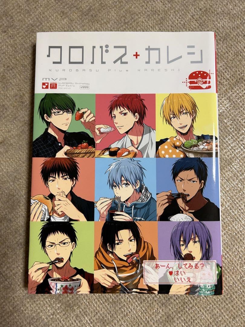Amazon.co.jp: 黒子のバスケ クロバス+カレシ 食 黒バス 初版
