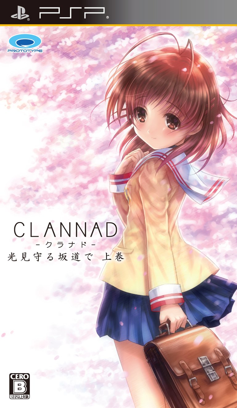 Amazon.co.jp: CLANNAD 光見守る坂道で 上巻 - PSP : ゲーム