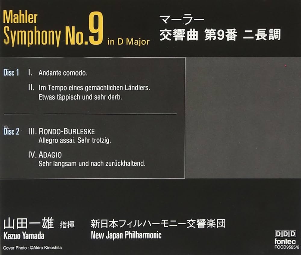 Amazon.co.jp: マーラー:交響曲第9番: ミュージック