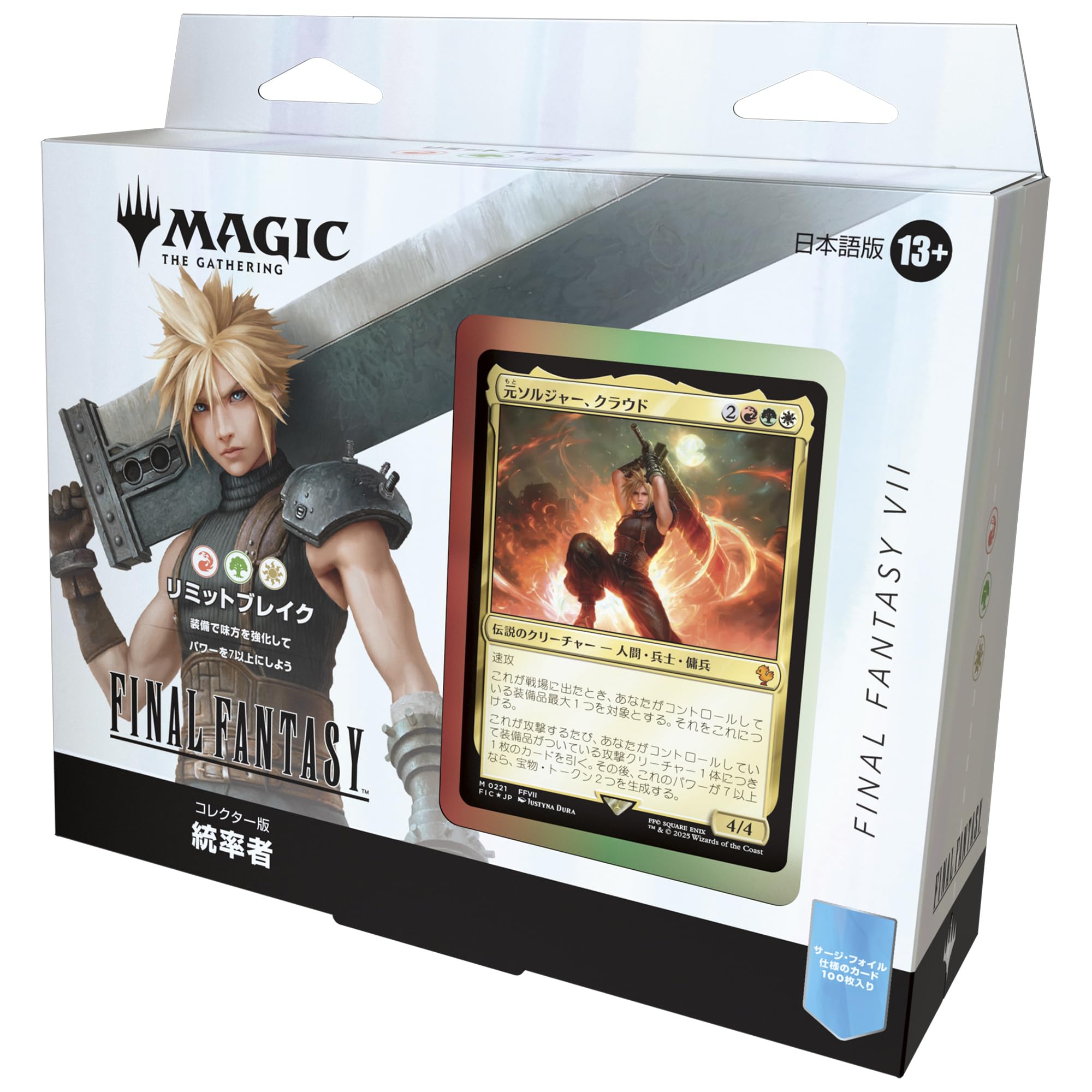 Amazon.co.jp: 『マジック:ザ・ギャザリング——FINAL FANTASY