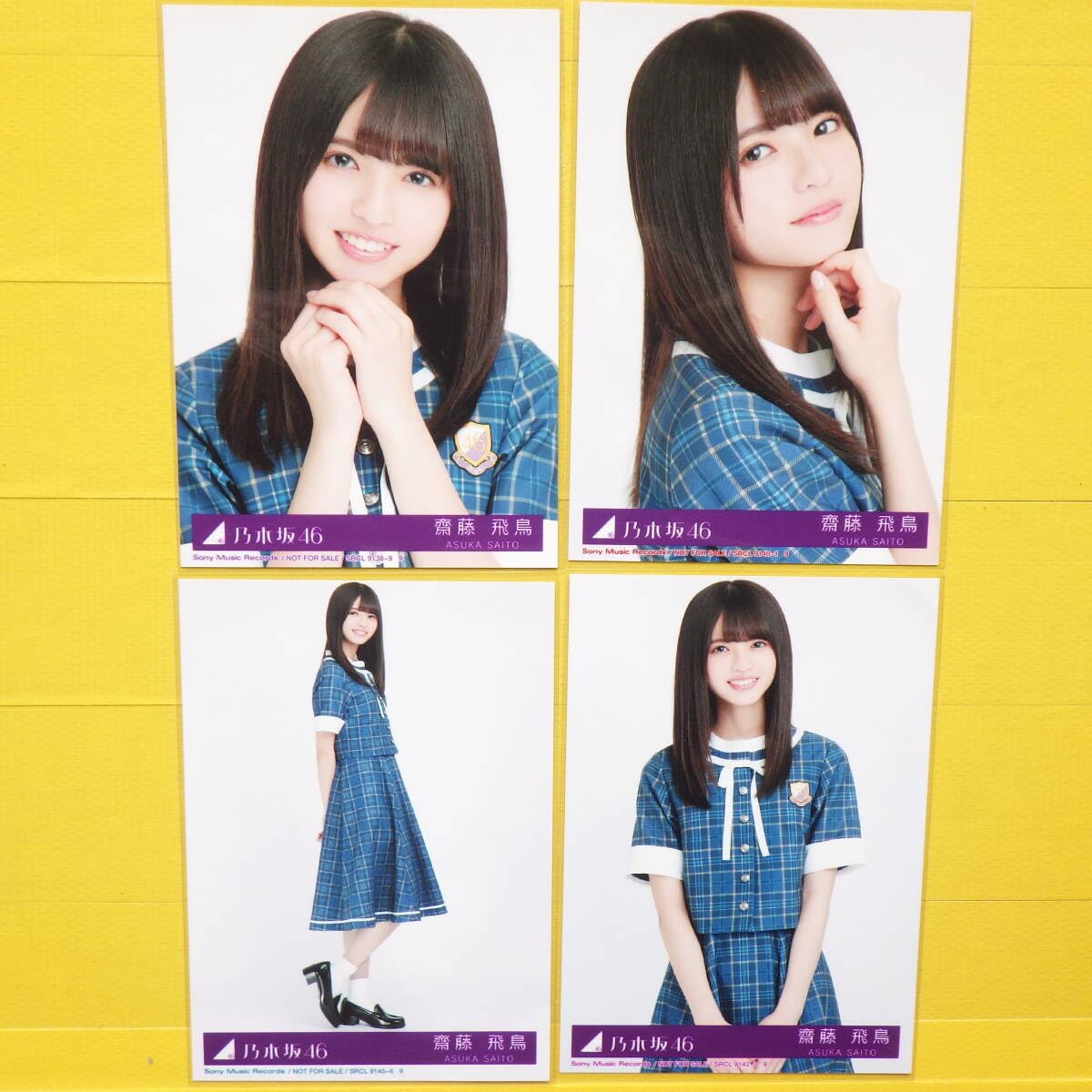 乃木坂46 齋藤飛鳥 裸足でSummer 生写真 コンプ 齋藤飛鳥 裸足でSummer