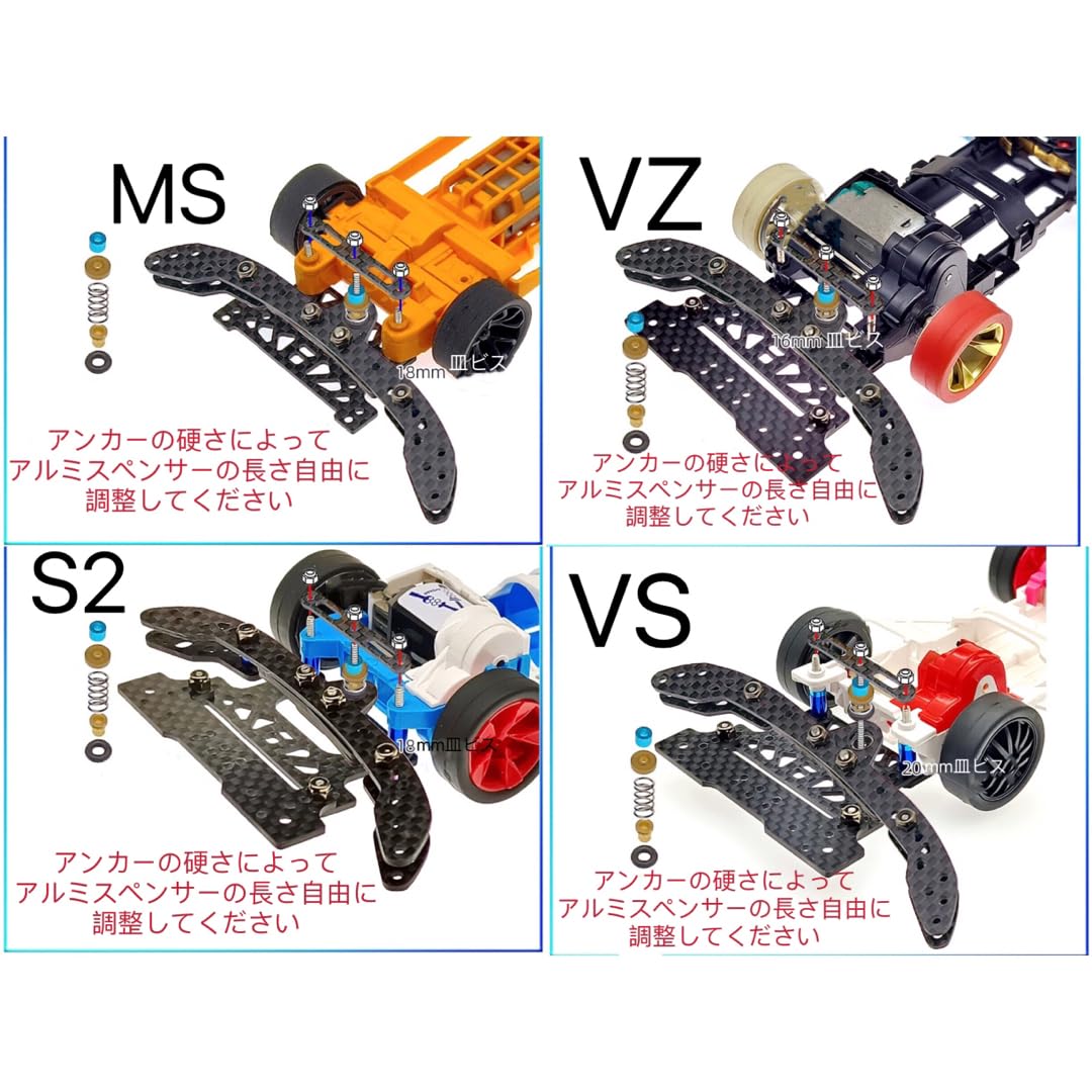 ミニ四駆・FMVZ用】1軸リヤアンカー ブラックアウト／フルカーボン