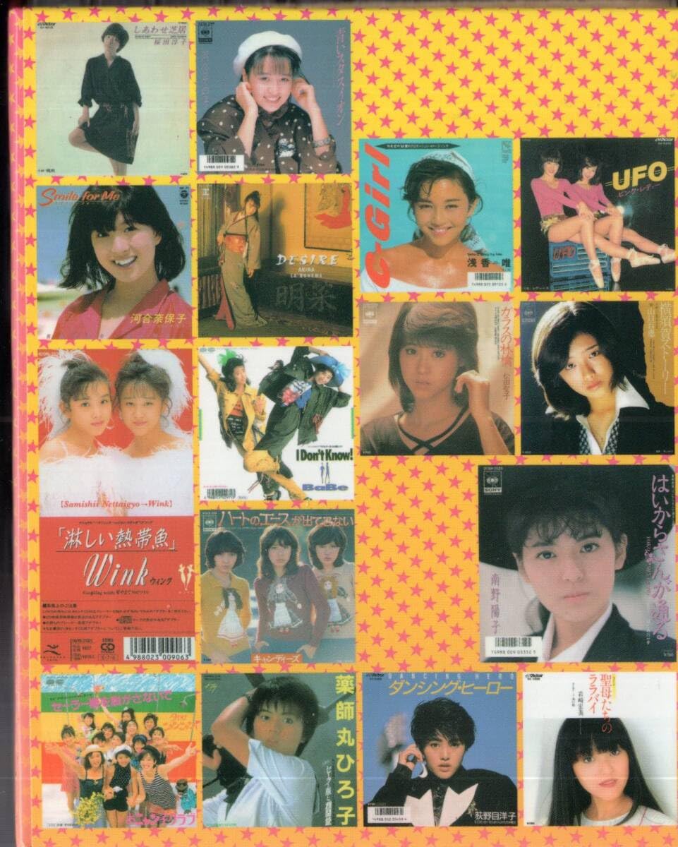 Amazon.co.jp: ：「 SUPER COLLECTION 僕のアイドル 全180曲 」CD10枚