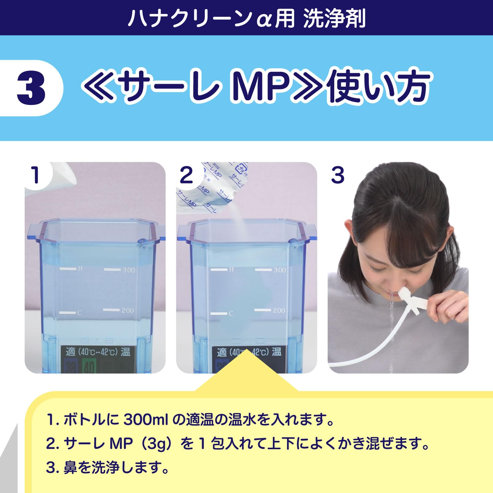 Amazon.co.jp: サーレMP60 鼻うがい 3g×60包（60回分） 痛くない 洗浄