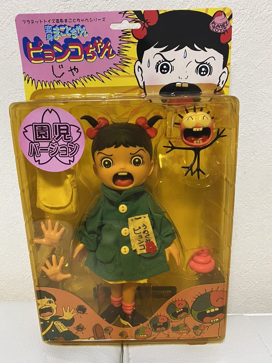 Amazon.co.jp: プラネットトイズ 変身まことちゃんシリーズ