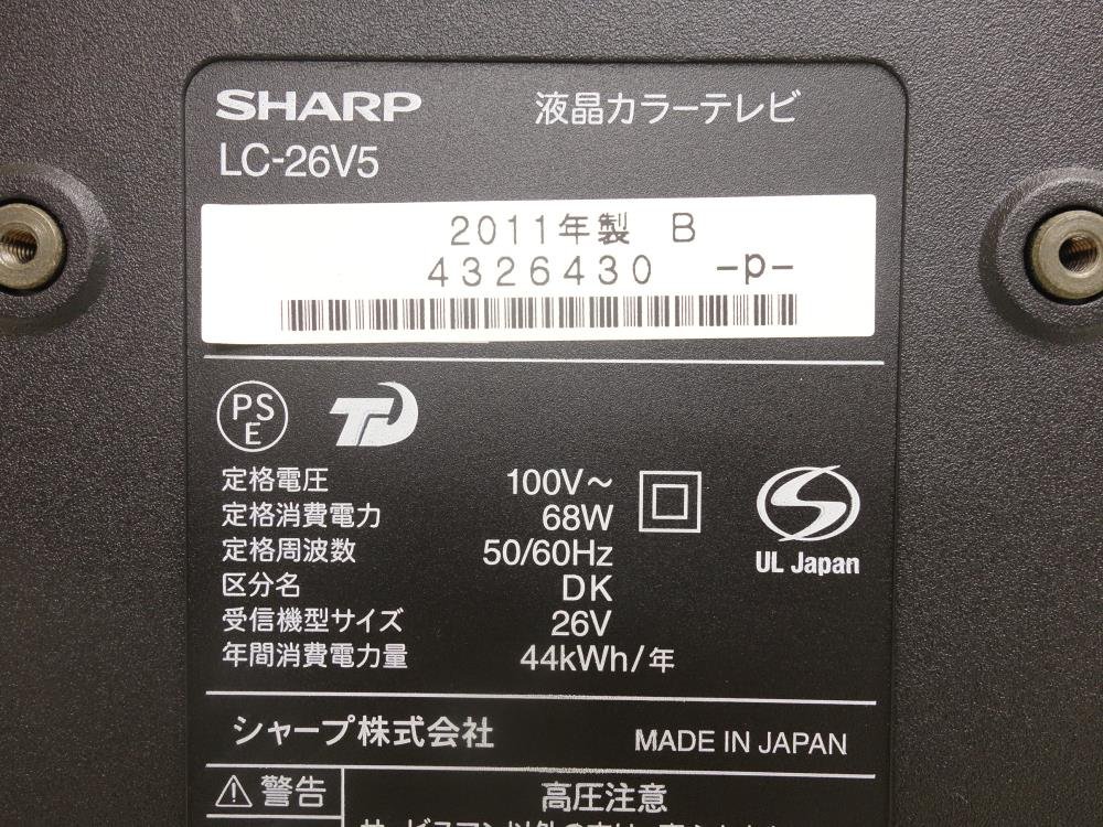 Amazon | シャープ 26型 ハイビジョン 液晶テレビ ブラック AQUOS LC