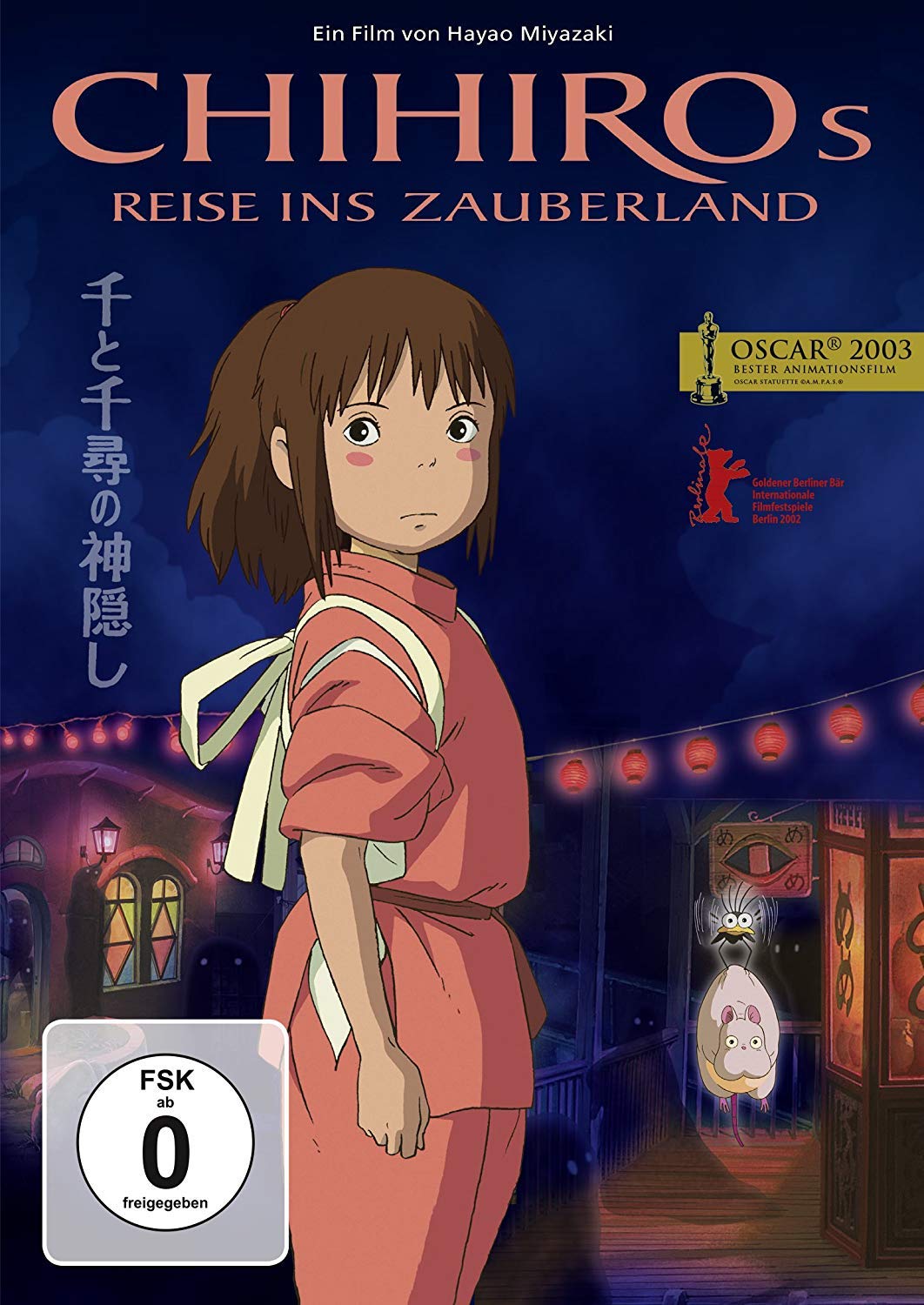 Amazon.co.jp: 千と千尋の神隠し(ドイツ語版) Chihiros Reise ins