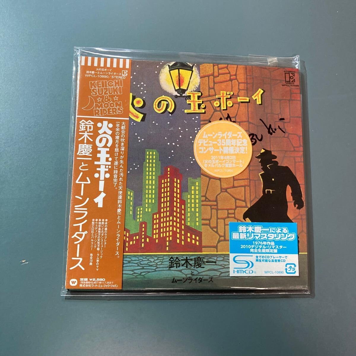 Amazon.co.jp: 【帯付/サイン入】火の玉ボーイ （紙ジャケット仕様