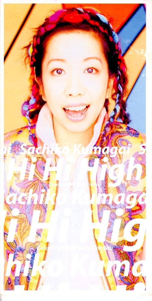 Amazon.co.jp: Hi Hi High: ミュージック