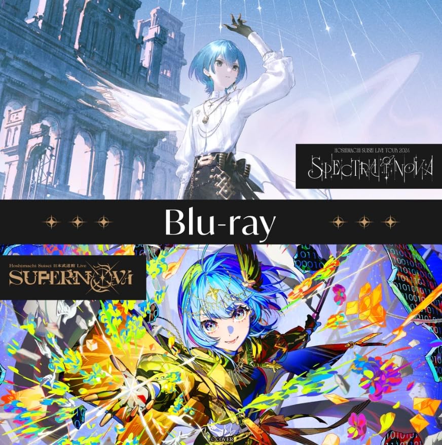 Amazon.co.jp: 【限定特典あり Blu-ray 2形態セット】 星街すいせい
