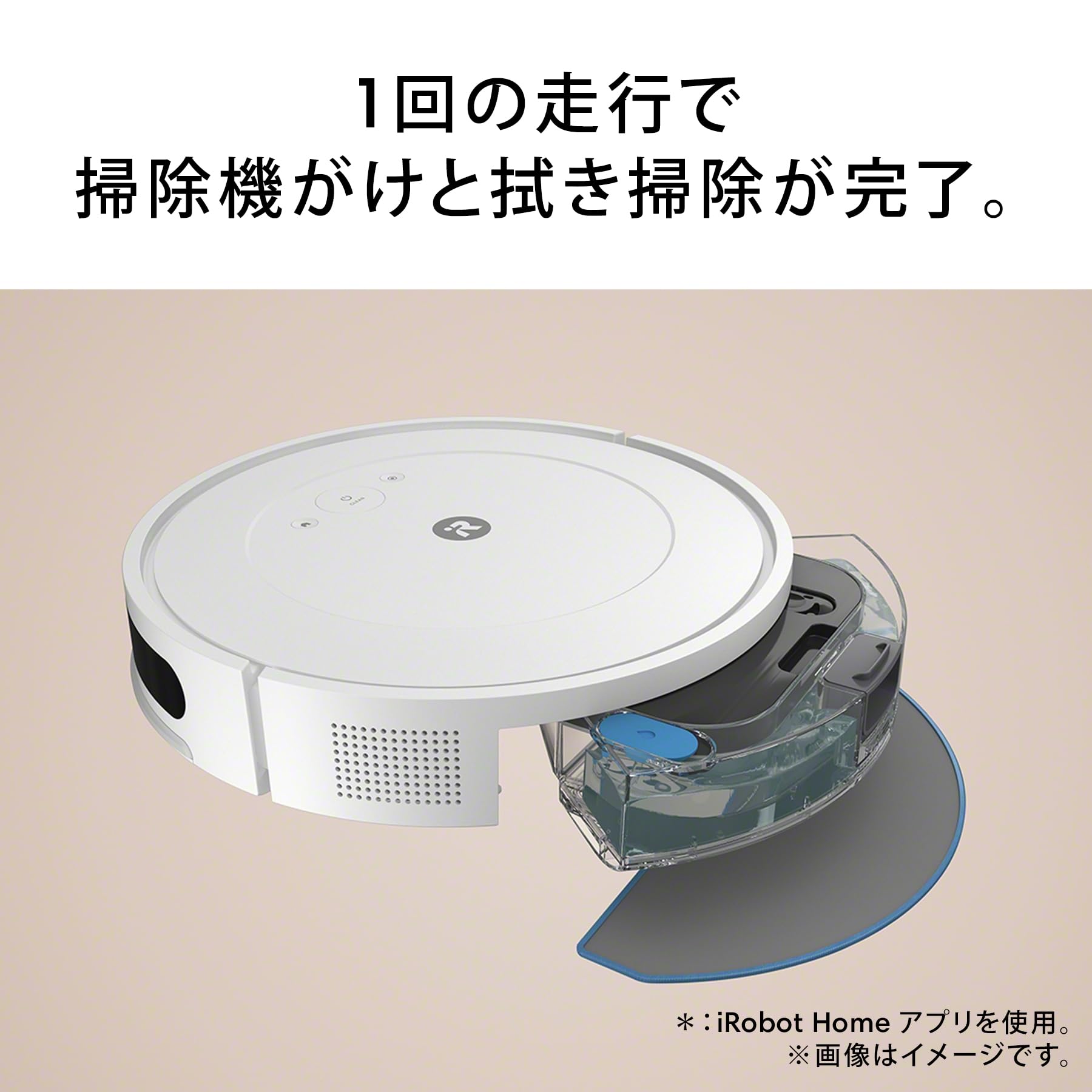 Amazon | ルンバ コンボ Essential robot ホワイト | アイロボット