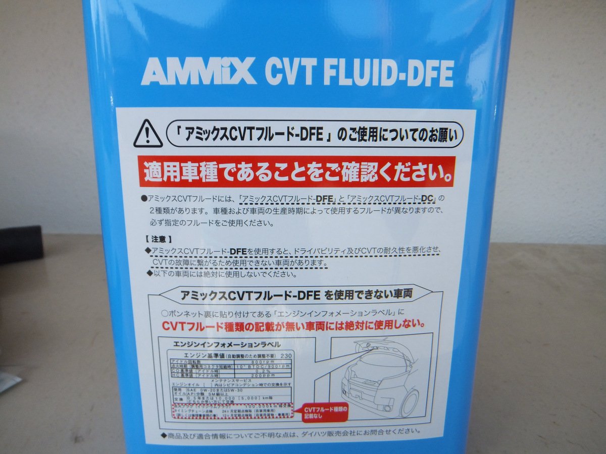 Amazon.co.jp: DAIHATSU AMMIX CVT OIL CVT FLUID - DFE 4L 08700