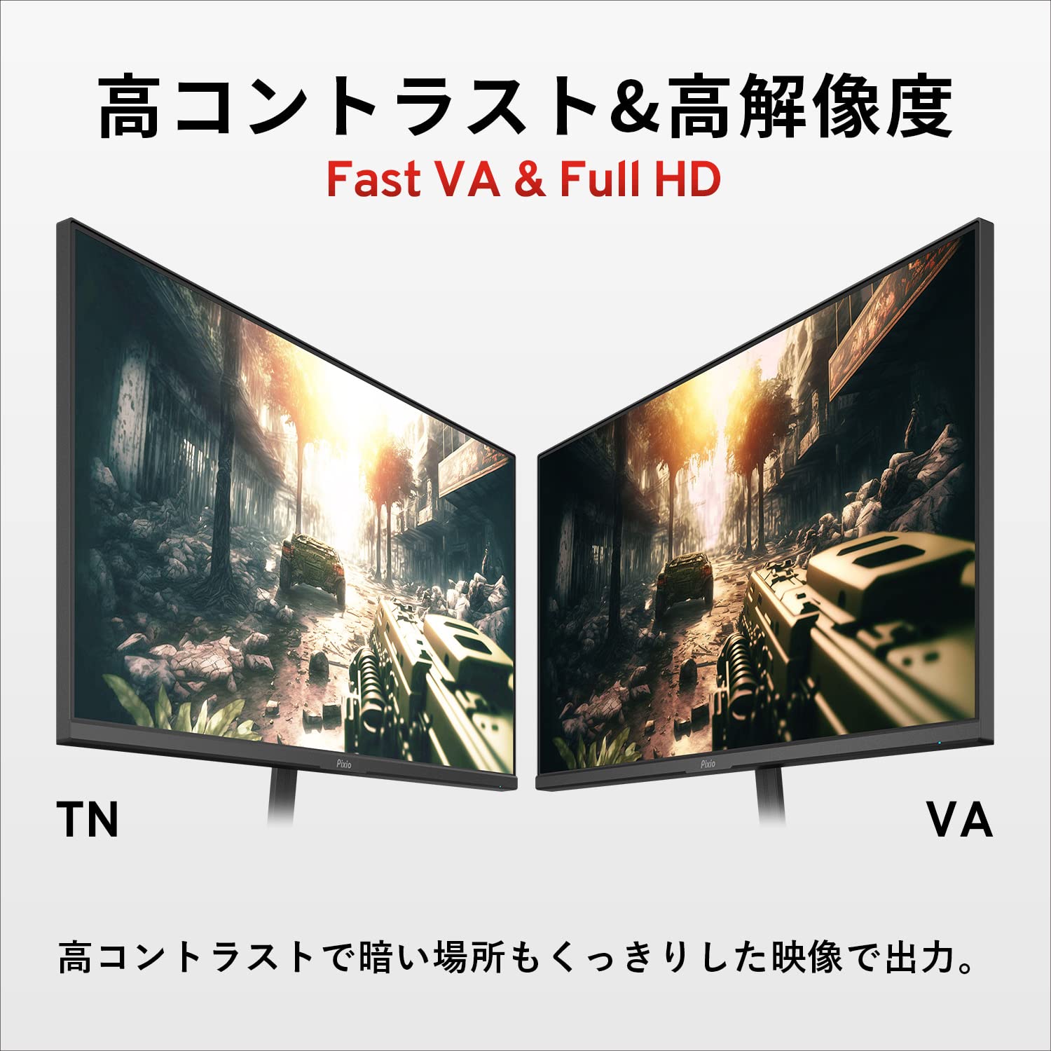 Amazon.co.jp: Pixio PX243 ゲーミングモニター 23.8インチ FHD VA