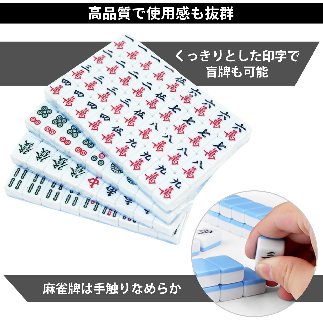 Amazon | ZEMUS 麻雀牌 麻雀マット付き 麻雀セット | 24mm麻雀牌144枚