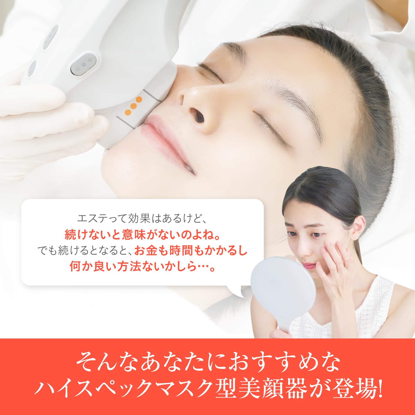 マスク型小顔美顔器 美顔器 マスク型美顔器 小顔マスクSPA