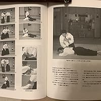 Amazon.co.jp: 新装版 武産合気道 第1巻 : 斉藤 守弘, (株)どう出版(旧