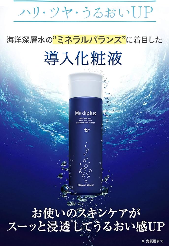 Amazon | メディプラス ステップアップウォーター 120ml (2か月分