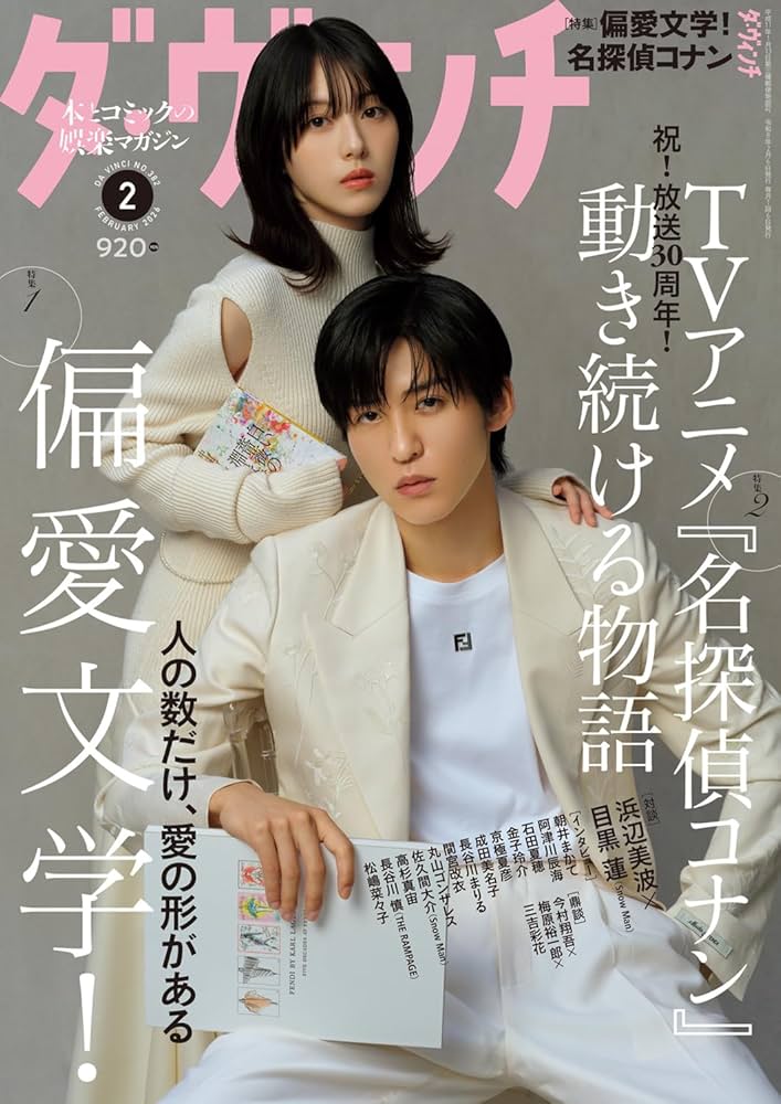 ダヴキャメロン 海外雑誌 2冊セット♡ ダヴキャメロン 海外雑誌 2冊