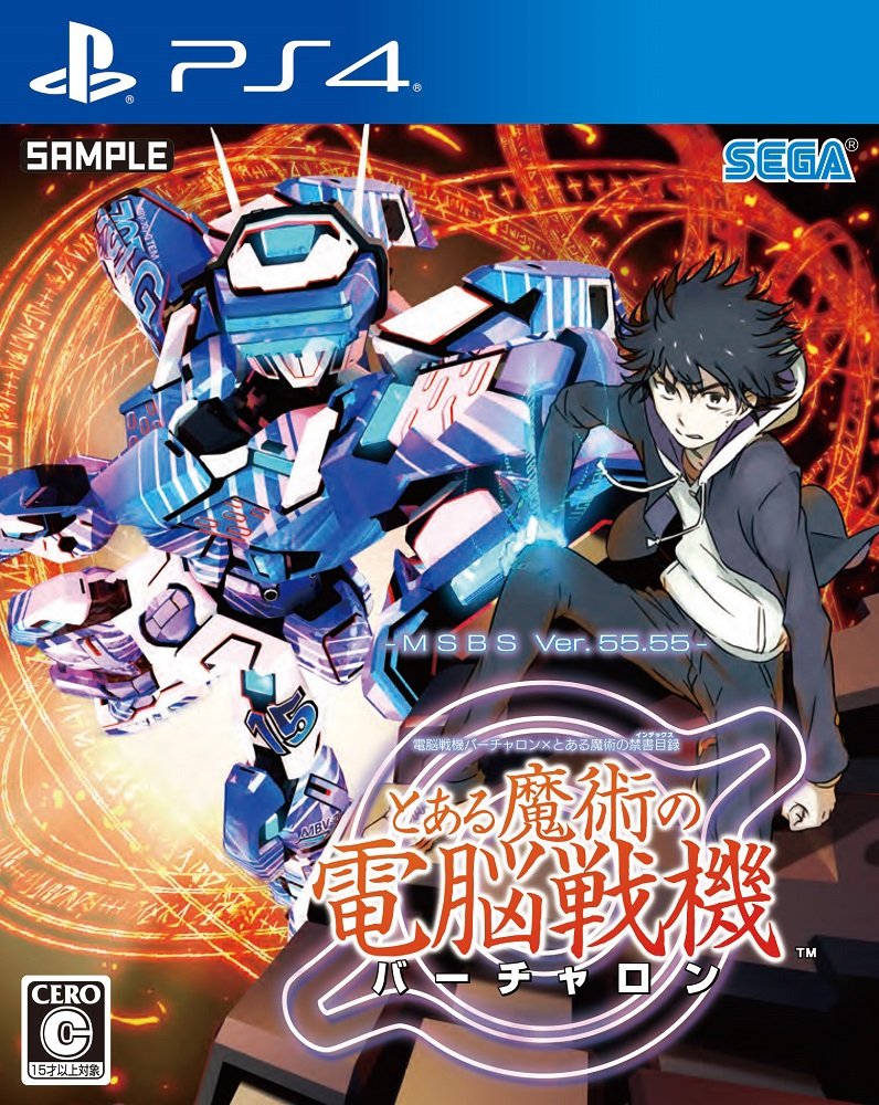 Amazon.co.jp: 電脳戦機バーチャロン×とある魔術の禁書目録 とある魔術