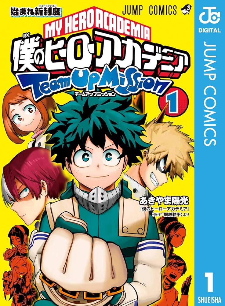 Amazon.co.jp: 僕のヒーローアカデミア チームアップミッション 1
