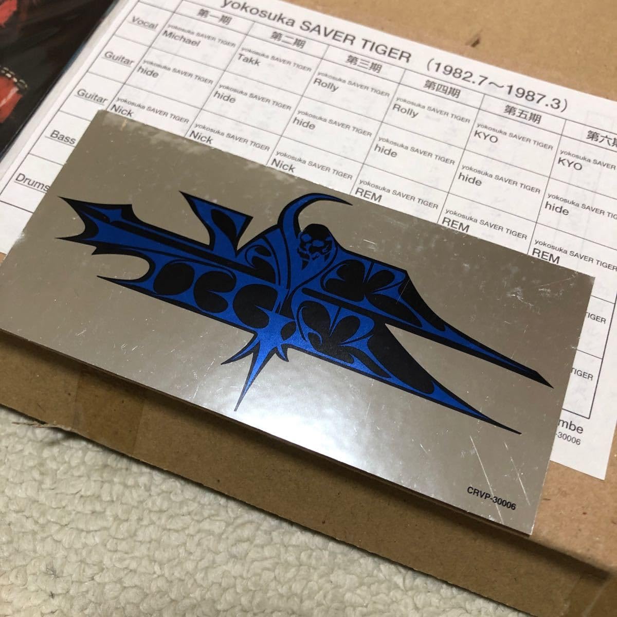 Amazon.co.jp: 横須賀サーベルタイガー X hide インディーズ時代の品