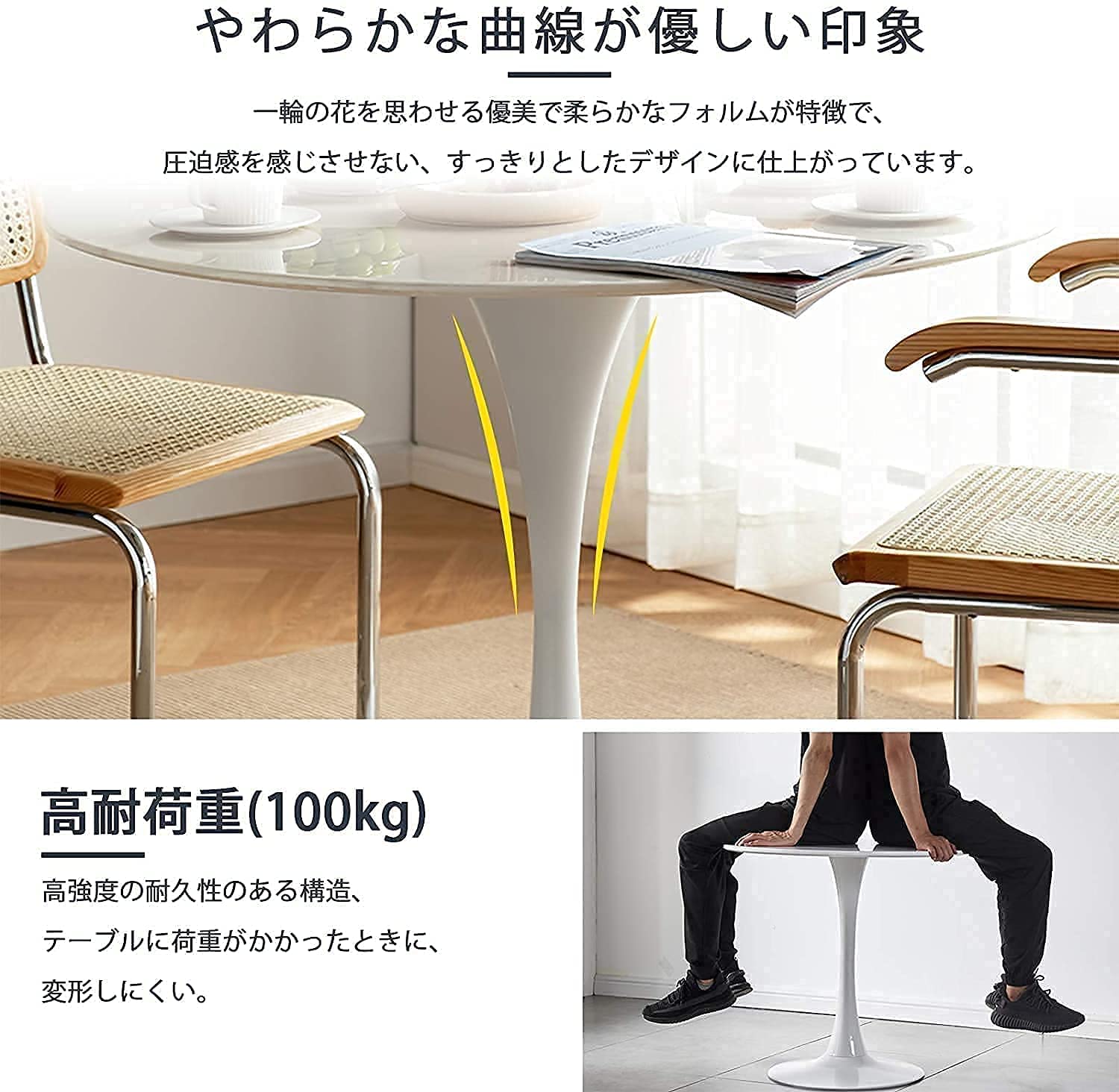Amazon｜Probasto 丸テーブル チューリップテーブル とチェアセット