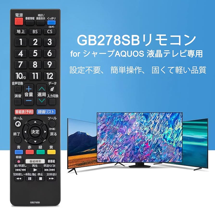 Amazon | テレビリモコンGB278SB GB177SA GB278SA GB228SA Suitable