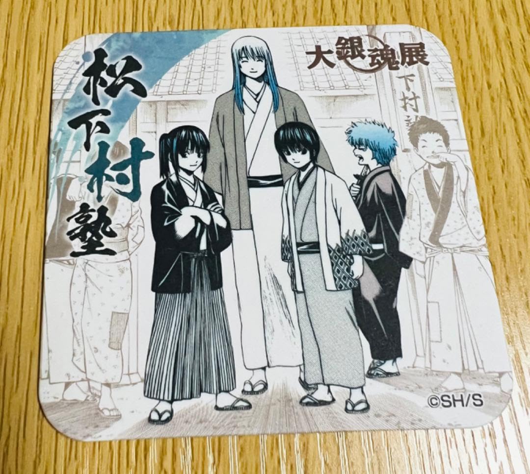 Amazon.co.jp: 銀魂 大銀魂展 コースター 松下村塾 坂田銀時 高杉晋作