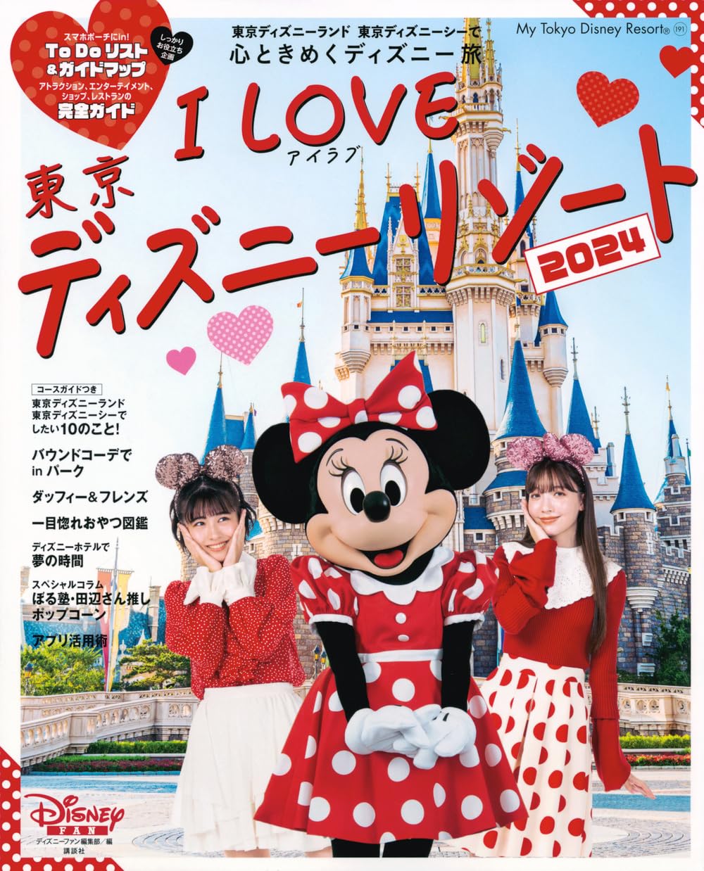 お笑い・バラエティ Tokyo Disney Resort Complete Box お笑い