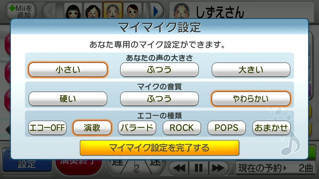 Amazon | Wii U マイクセット カラオケ U トライアルディスク付き