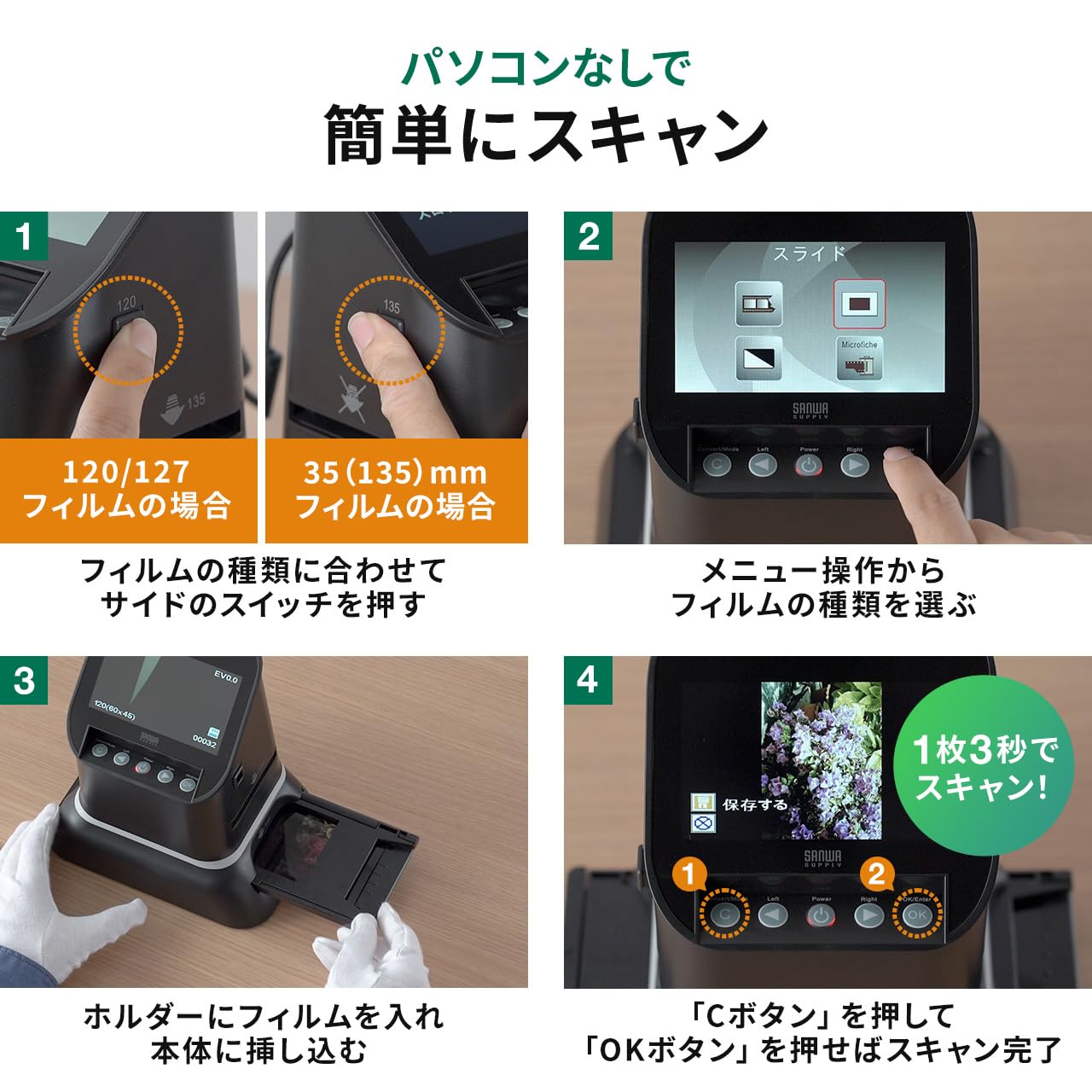Amazon | サンワダイレクト フィルムスキャナー ブローニー 120