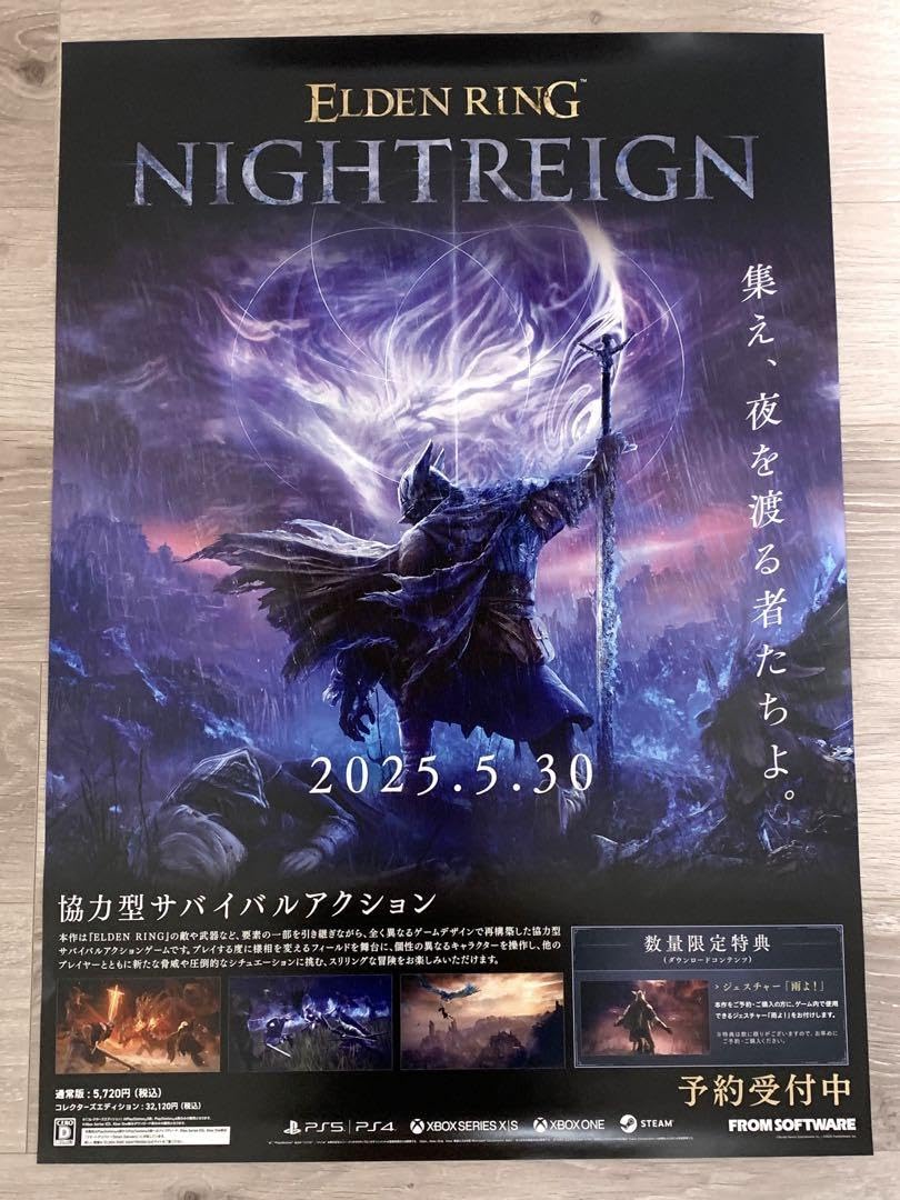 Amazon.co.jp: エルデンリング ナイトレイン ポスター : ホビー