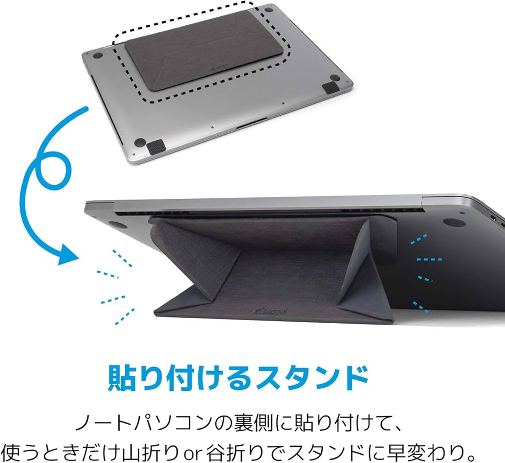 Amazon | モボ(Mobo) ノートパソコン スタンド 折りたたみ 貼りつけ式