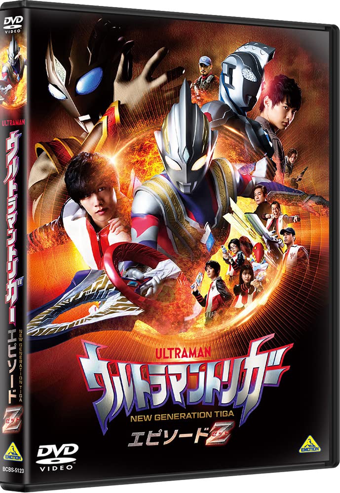 Amazon.co.jp: ウルトラマントリガー NEW GENERATION TIGA エピソードZ