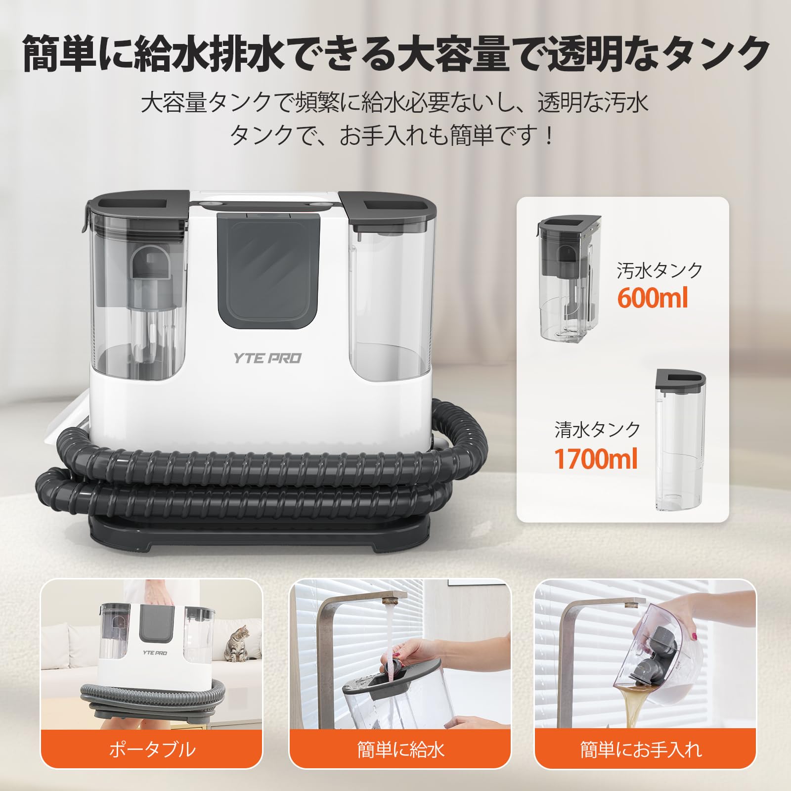 Amazon.co.jp: YTE PRO カーペットクリーナー 2025新登場 400W 60℃お湯