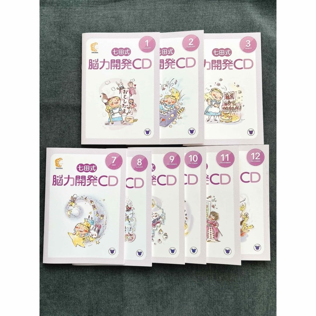 脳力開発CD STEP 3 12枚セット 七田式 七田式 脳力開発CD（12ヶ月分）