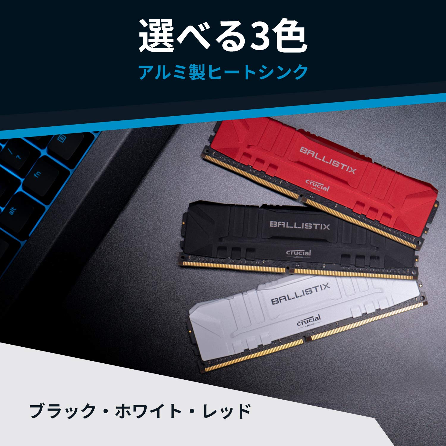 Amazon | クルーシャル (マイクロン製) デスクトップ用ゲーミング