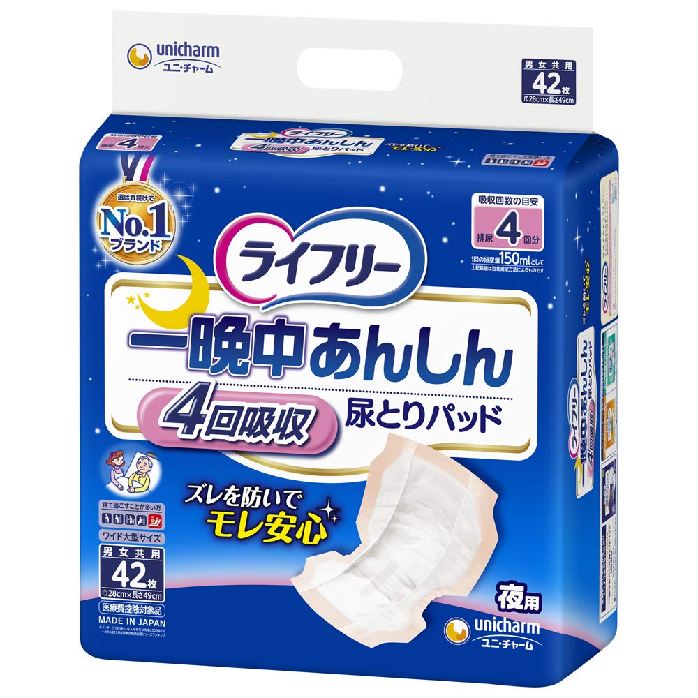 Amazon | ライフリー テープ用尿とりパッド 一晩中あんしん 夜用 4回