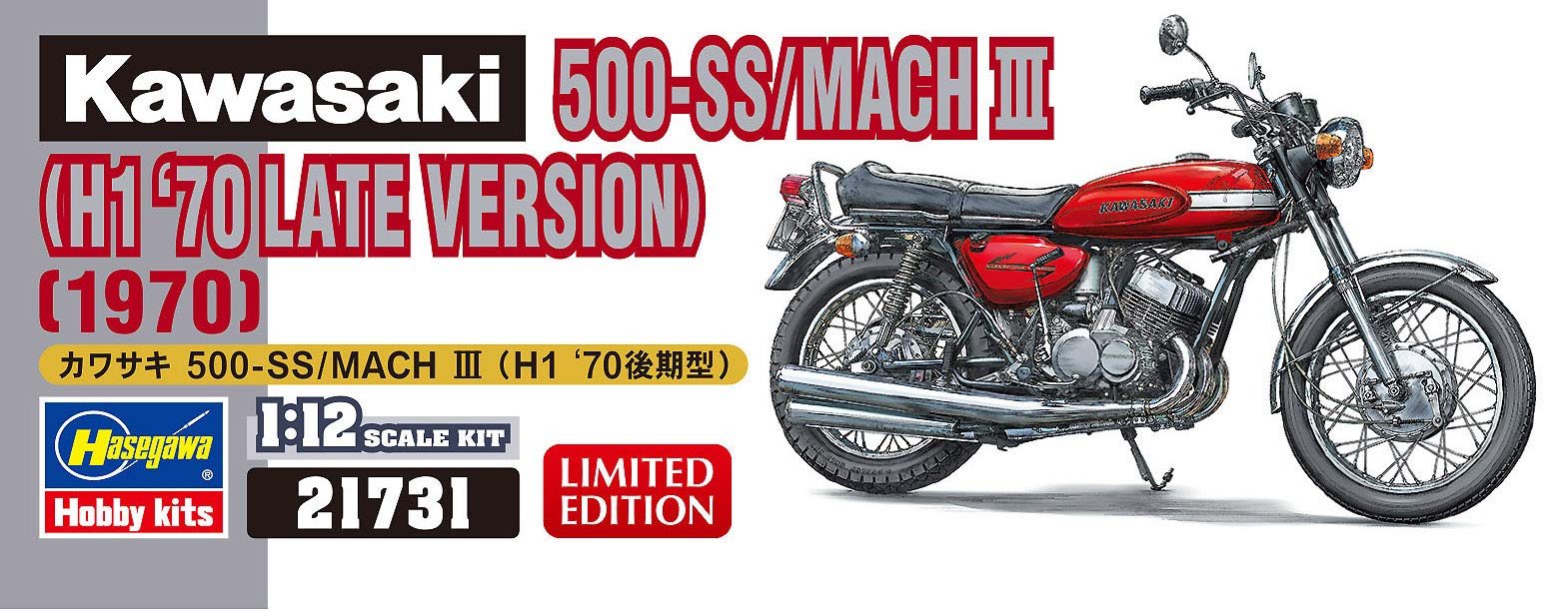 Amazon | ハセガワ 1/12 カワサキ 500-SS/MACH III(H1後期) プラモデル