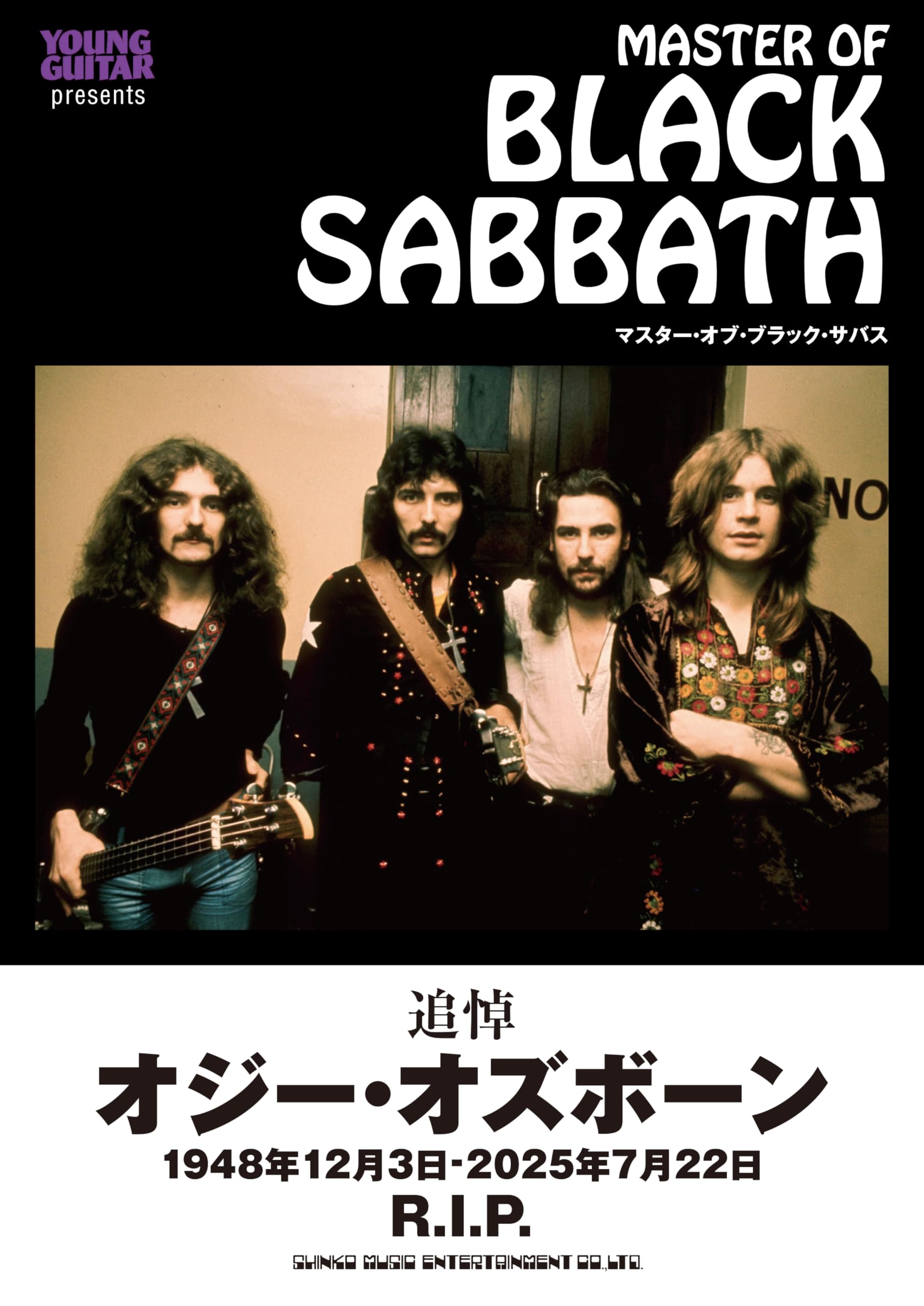 マスター・オブ・ブラック・サバス | - |本 | 通販 | Amazon