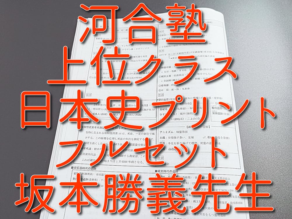 kkk 坂本勝義 究める日本史b kkk 坂本勝義 究める日本史b 究める日本史
