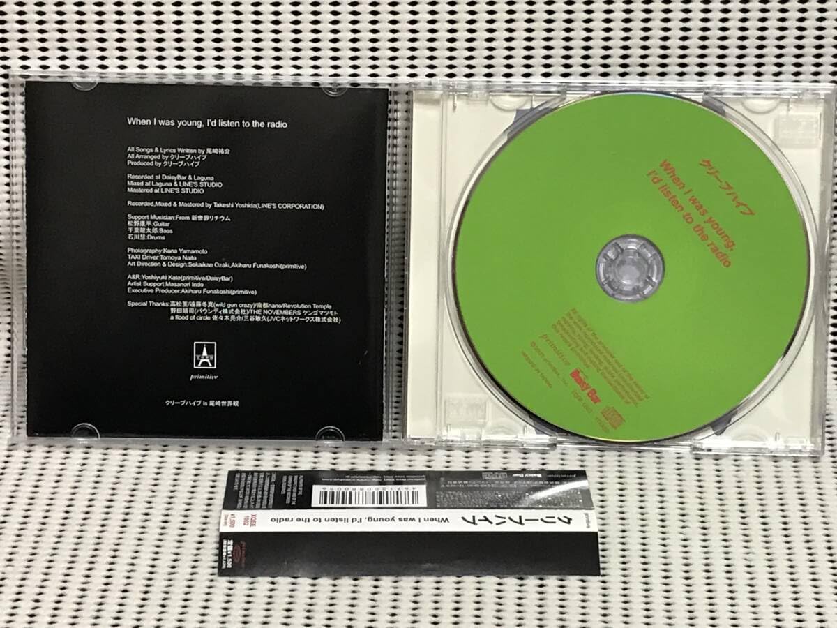 クリープハイプ When I was young, Amazon.co.jp: When I was young,I