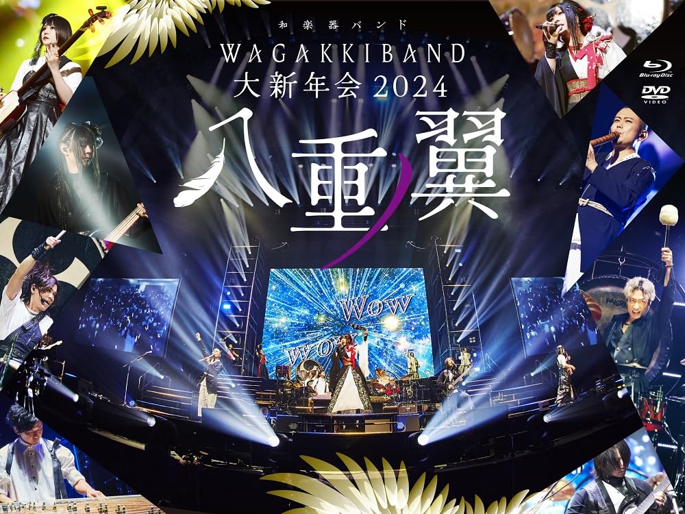 Amazon.co.jp: 和楽器バンド 大新年会2024 日本武道館 〜八重ノ翼