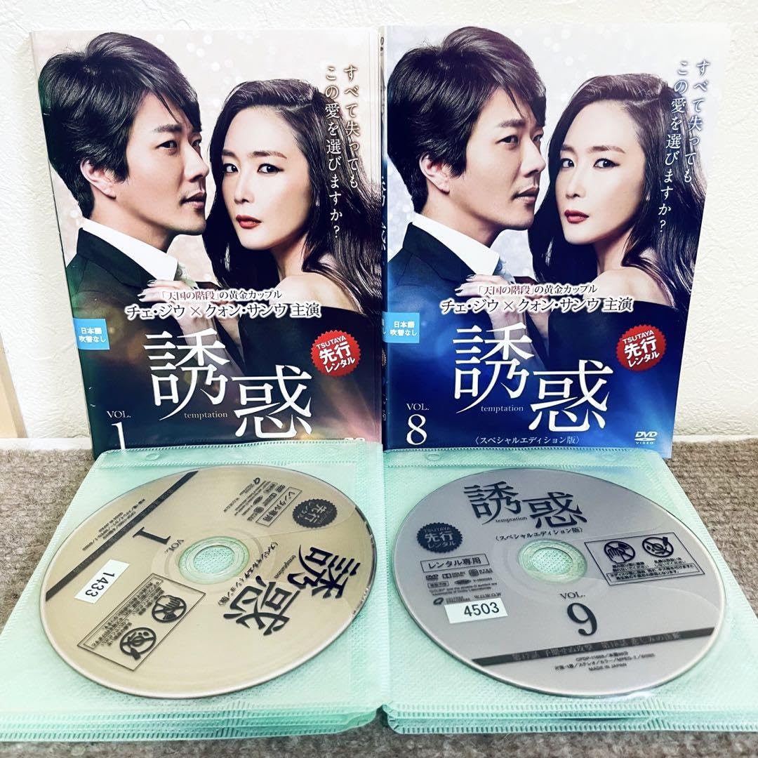 Amazon.co.jp: □全巻□誘惑 レンタル落ちdvd 韓国ドラマ クォン