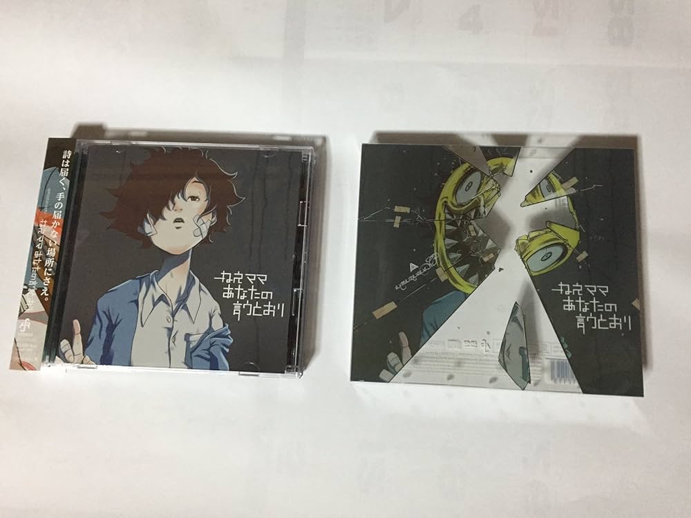Amazon.co.jp: ねえママ あなたの言うとおり(初回生産限定盤)(DVD付