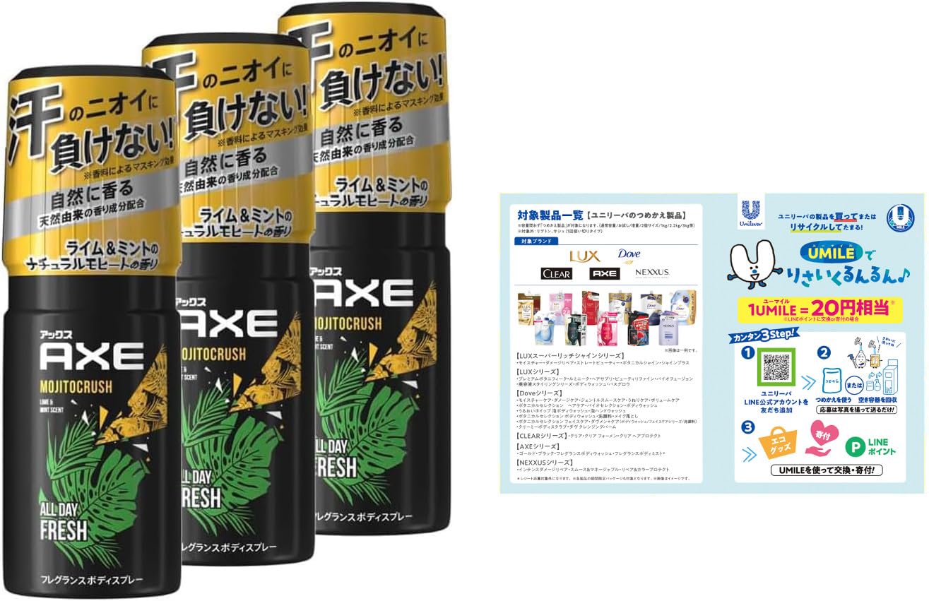 Amazon.co.jp: AXE(アックス) フレグランス ボディスプレー モヒート