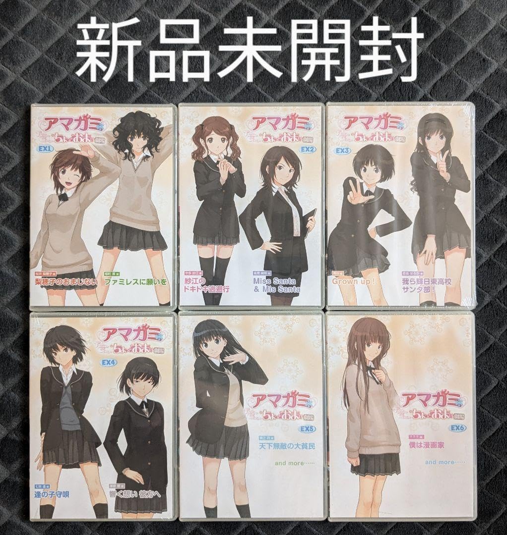 Amazon.co.jp: アマガミ ちょっとおまけ劇場 EX 全巻セット 全6巻 6本