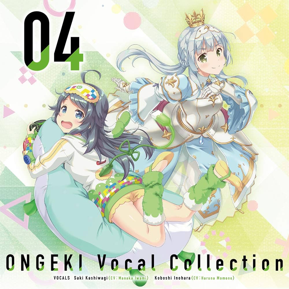 Amazon.co.jp: ONGEKI Vocal Collection 04: ミュージック