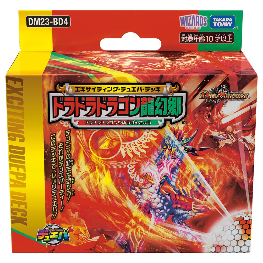 Amazon.co.jp: デュエル・マスターズ TCG DM23-BD4 エキサイティング