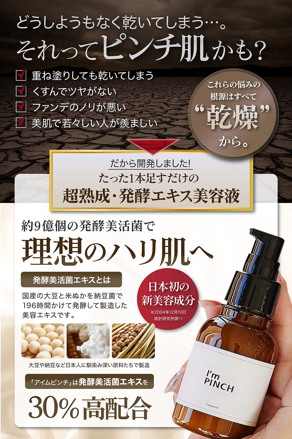 Amazon.co.jp: I'mPINCH アイムピンチ 乾燥 小じわ 美容液x日本初の
